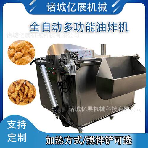 鱼豆腐油炸机自动控制系统炸鸡设备鸡米花油炸锅
