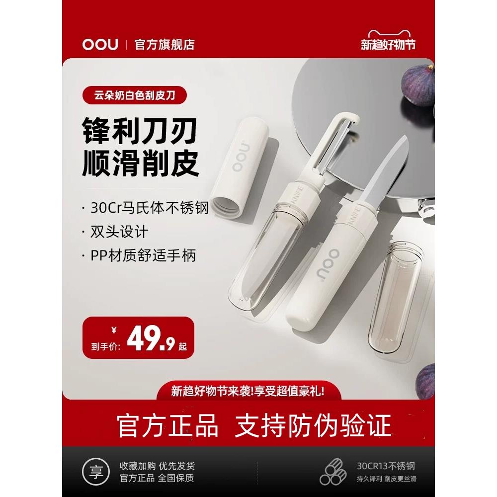 双头削皮刮刀二合一家用多功能水果刀水果削皮刨刮刀