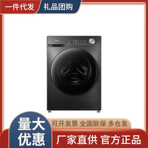 美.的10公斤全自动大容量家用超薄除菌除满滚筒洗衣机MG100V36T