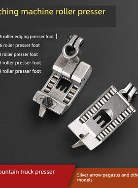 364绷缝机滚轮压脚拉坎车2700带轮356飞马600W500银箭F007/C007