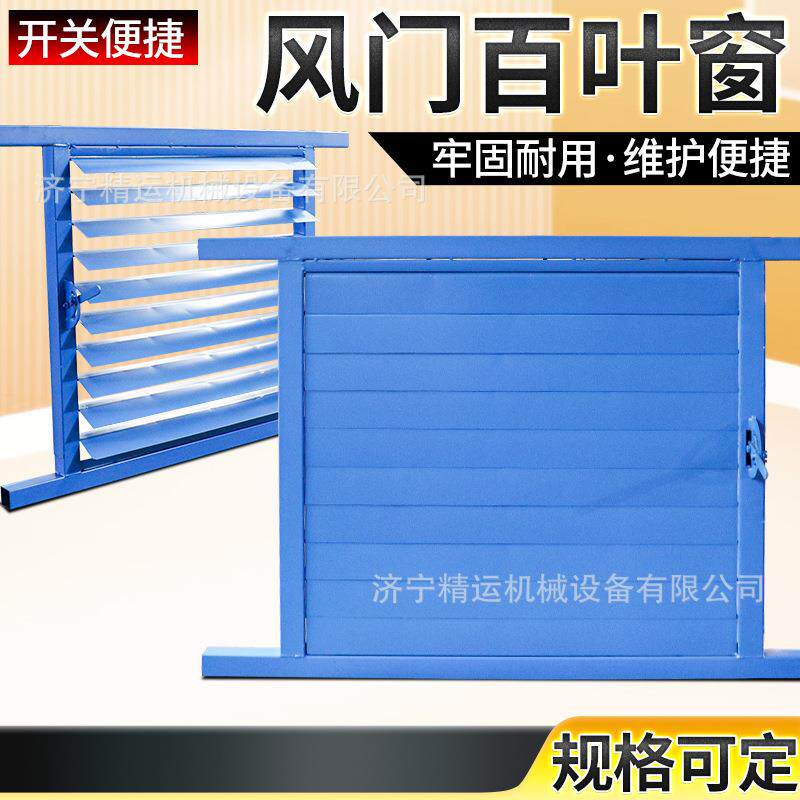 百叶式调节风门电控气动正反无压风门矿用组合式调节风窗厂家