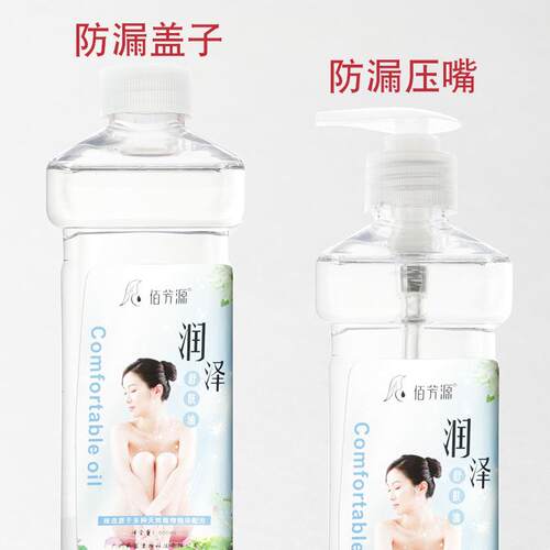 高档佰芳源香薰润肤油 无bb推按味摩油 按摩拿大油瓶足浴足疗按摩