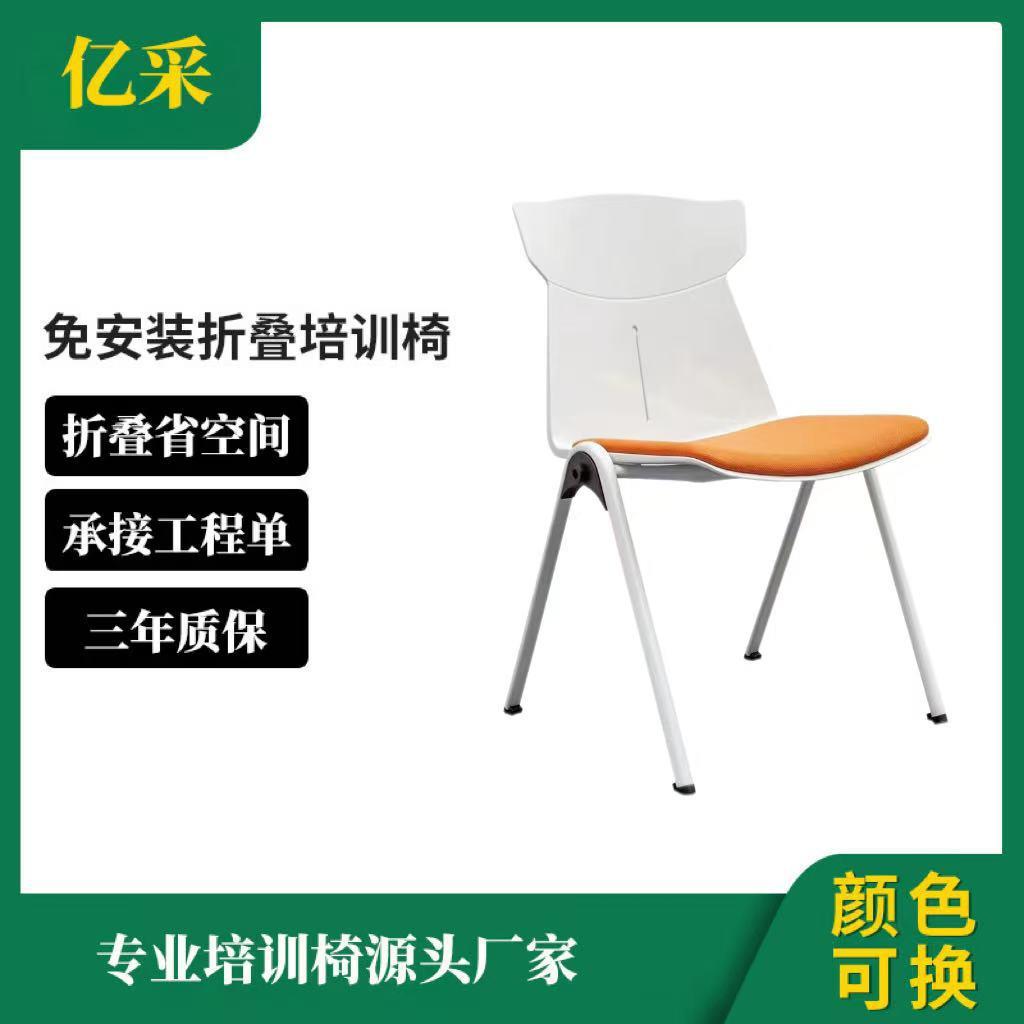 洽谈椅塑料椅钢架椅pp椅办公椅会议椅塑料靠背椅会客椅椅子高靠背