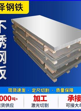 油膜拉丝不锈钢板304 321 316L 2205 317H 309S 310S可做抛光油膜