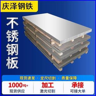 321 309S 316L 317H 310S可做抛光油膜 2205 油膜拉丝不锈钢板304