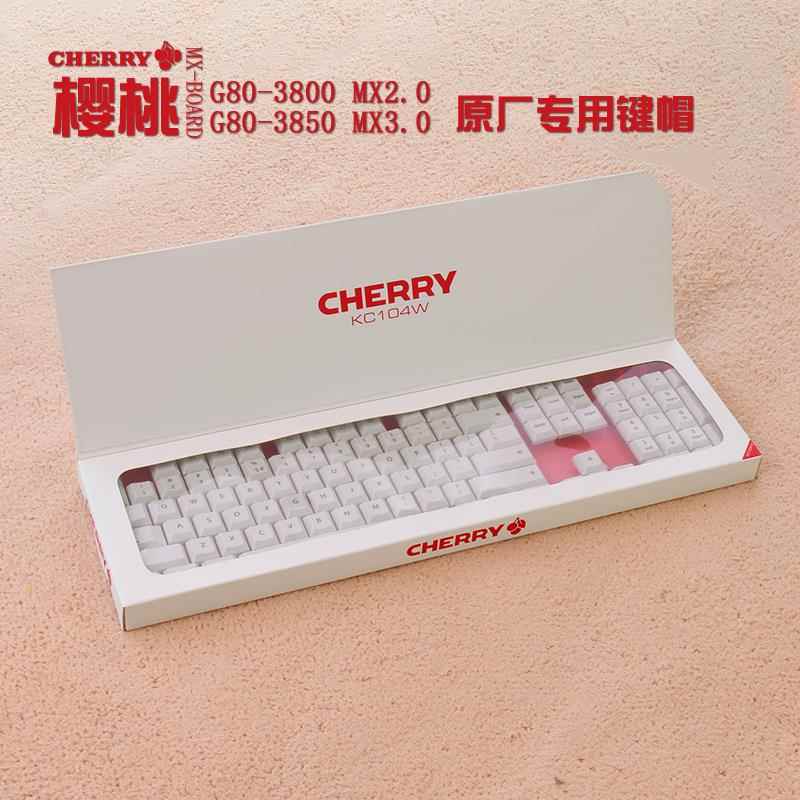 德国Cherry樱桃机械键盘G80-3800MX2.0 G80-3850MX3.0樱桃键帽