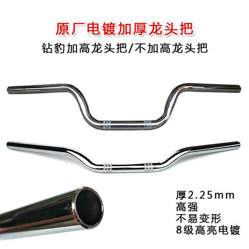 机车钻豹HJ125K-2/2A/A锐爽EN150方向把手把通用机车龙头车把