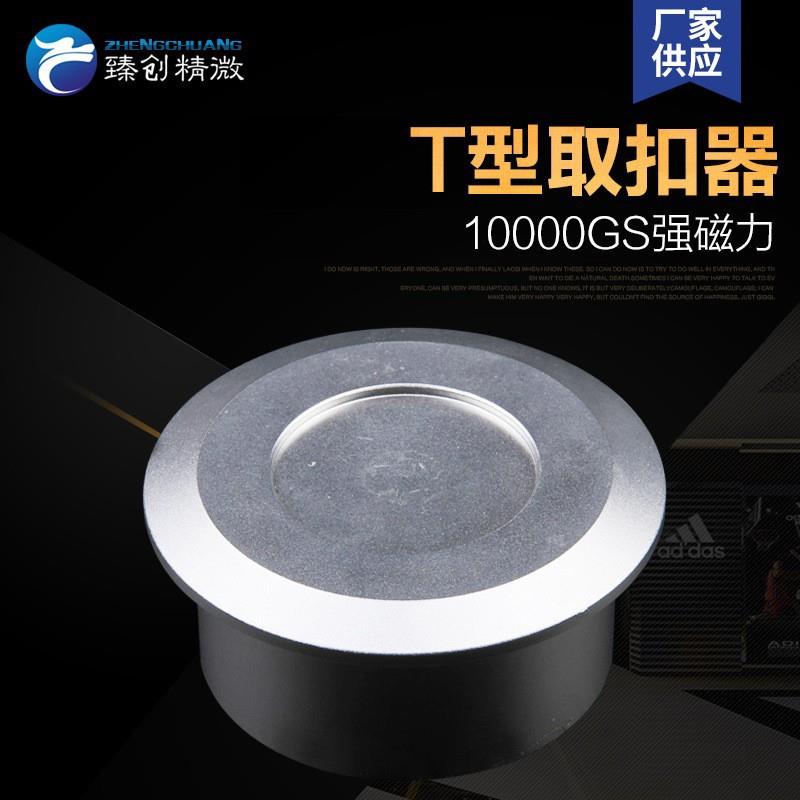 现货铝合金超市防盗解扣器服装标签解锁商城磁铁取钉器防盗扣