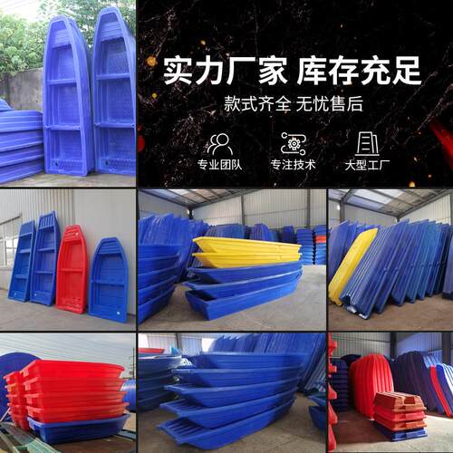 塑料船双层渔船牛筋加厚钓鱼船打捞下网河道清理平板船熟胶船