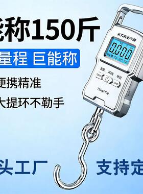 2025新款高精度手提电子秤冲电型弹簧秤便携式行李快递专用手提称