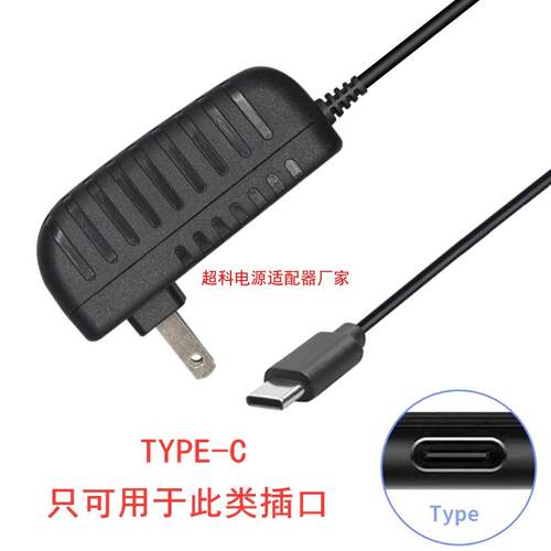 5V9V12V15V1A/1.5A/2A3A4A电源适配器Type-c口树莓派LED灯电源线0
