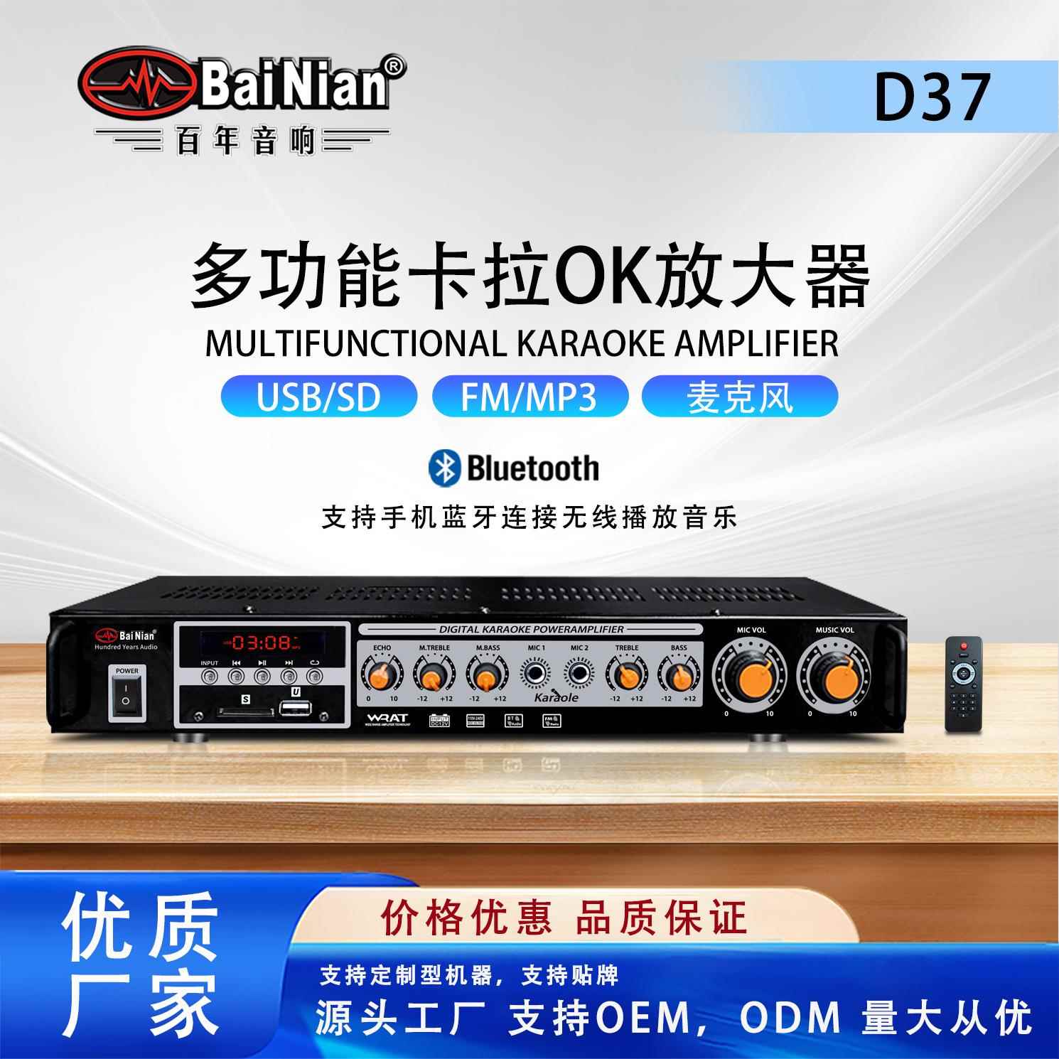 D37功放机立体声专业定阻音响背景音乐音箱吸顶喇叭功放机家用商