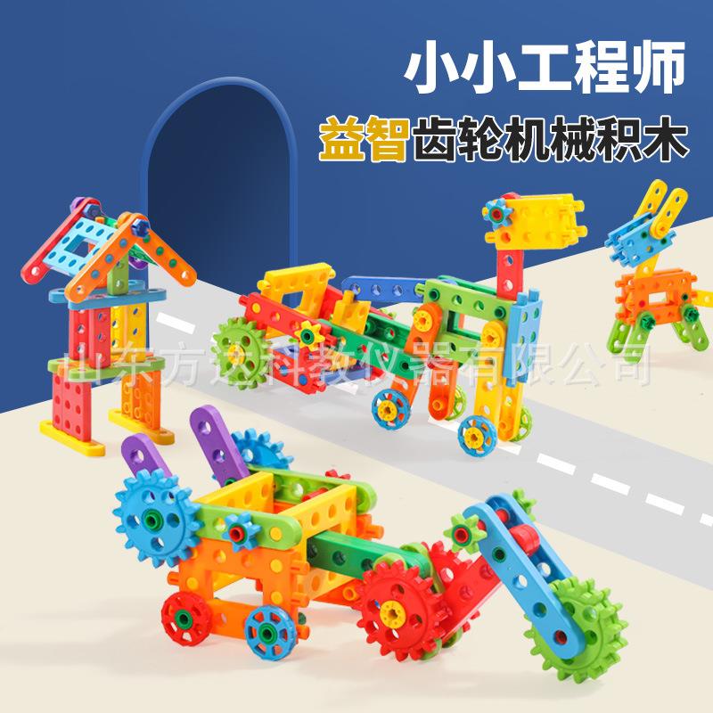 幼儿园益智区小型积木旋接玩具儿童塑料拼搭玩具快乐拼装齿轮积木