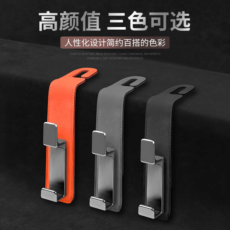 手机双座挂钩椅背支架 支架挂钩手机挂钩挂钩车载汽车收纳 多功能