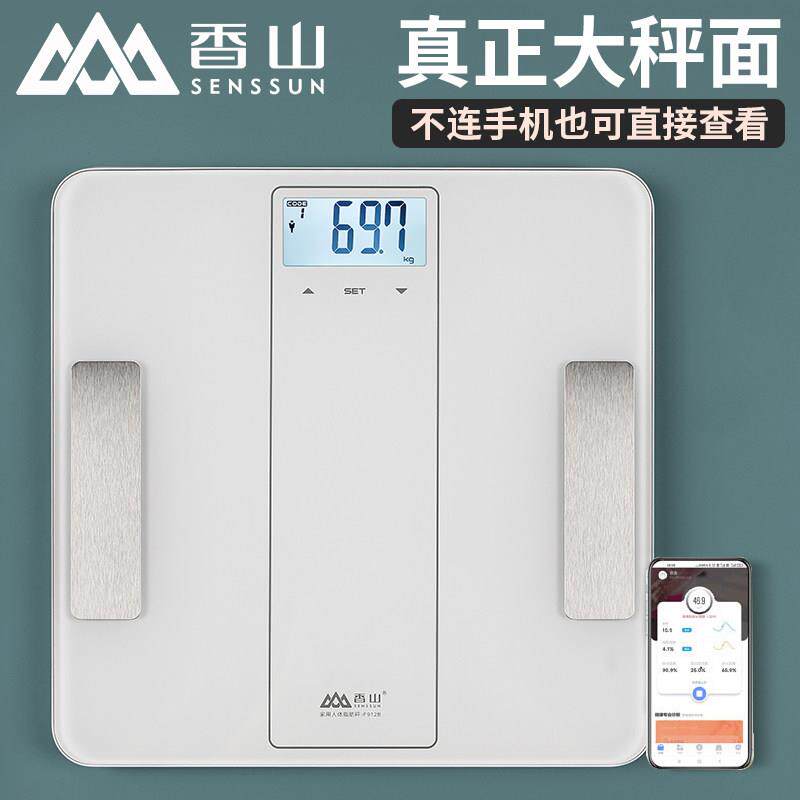 香山体脂秤电子秤家用称重蓝牙超连结智能精准大款居家体重计体重