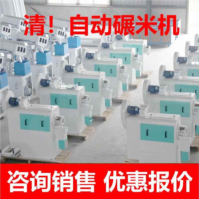 MYN80型多家功能碾米机小型稻MYN80型谷用壳机打米机 全自动精碾