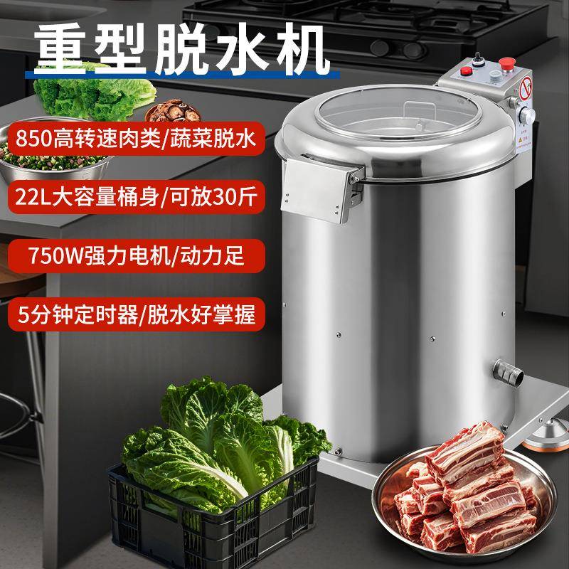 变频脱水机商用不锈钢食物食品甩干机重型沥水离心脱水器脱浆机