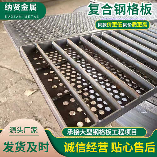 厂家供应镀锌钢格栅 光伏平台走道楼梯踏步不锈钢热镀锌钢格栅