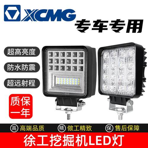 徐工挖掘机大臂LED大灯55 60 65 75 135 150 200 215DA驾驶室顶灯