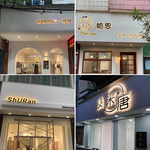 发光字招牌店铺美甲门头广告牌led灯户外亚克力广告字