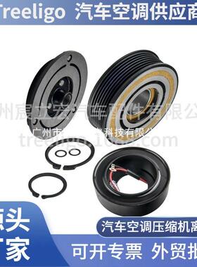 适用Fkx-40 Bitze 4u.4t.4p.4nfcy Mini Bus Ac compressorClutch