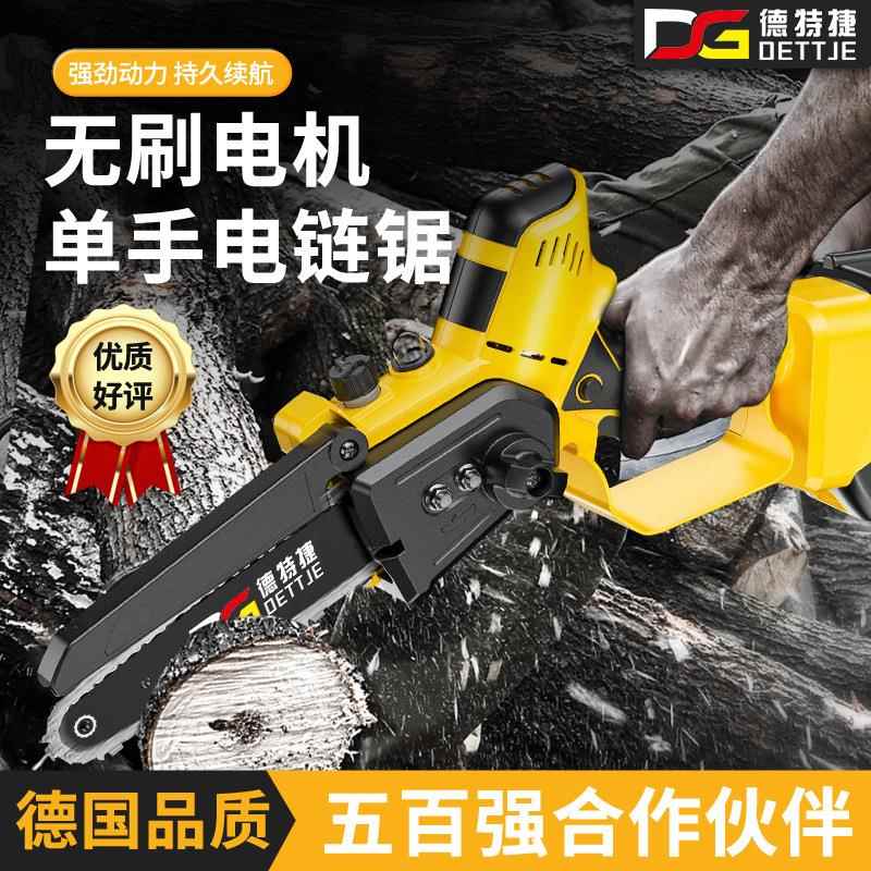 无刷锂电锯6寸充电式家用电链锯便携式伐木修枝锯单手锯厂家直销