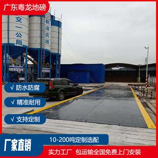 大型地磅秤150吨3x12米15米16米120吨60吨80吨100吨地磅称汽车衡