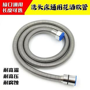 洗头床花洒软管喷头线 线理髲店冲头盆水龙头不锈钢花洒短管美发