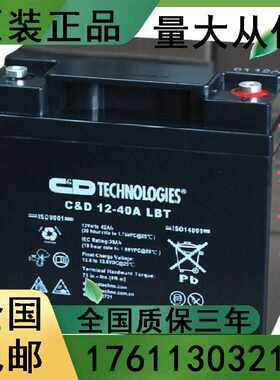C&D 12-40A LBT上海西恩迪 12v40ah 铁路船舶照