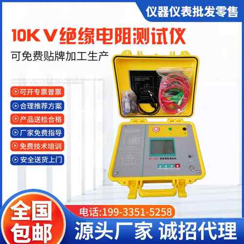 绝缘电阻测试仪5KV10KV电动兆欧表摇表5000V10000V吸收比数字高压