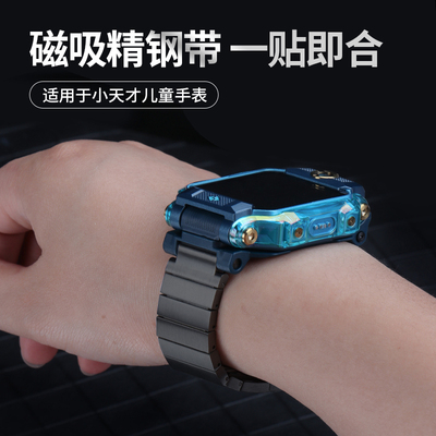 适用小天才电话手表表带Z9/Z8/Z7/Z6/Z5磁吸闪扣不锈钢金属D3/D2/