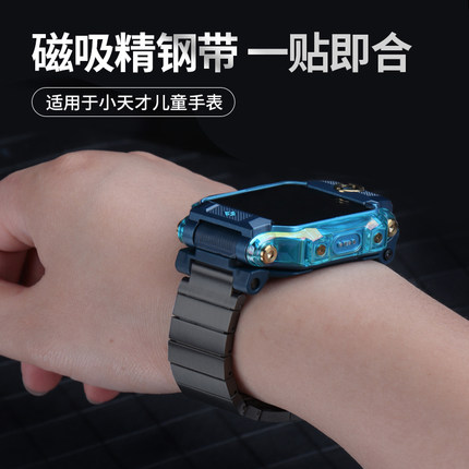【小天才钢带】适用小天才电话手表表带Z9/Z8/Z7/Z6/Z5通用磁吸闪
