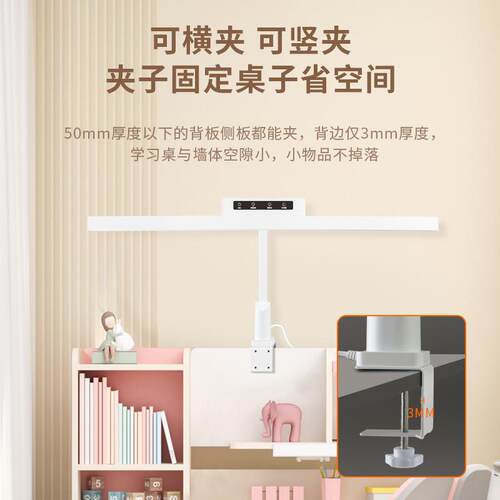 23智能感光屏幕灯高显色工防眩光梯学习作护形眼灯电脑子补光夹台