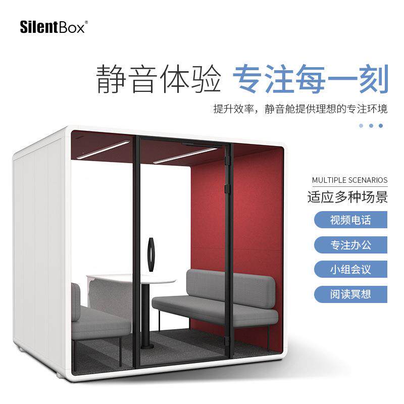 隔音房静音舱电话亭接待洽谈室钢琴房鼓房练歌房直播间可移动