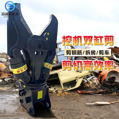 双缸液压剪筋挖机液属具钢切断QQT鹰嘴钳厂房拆除旋转掘压剪