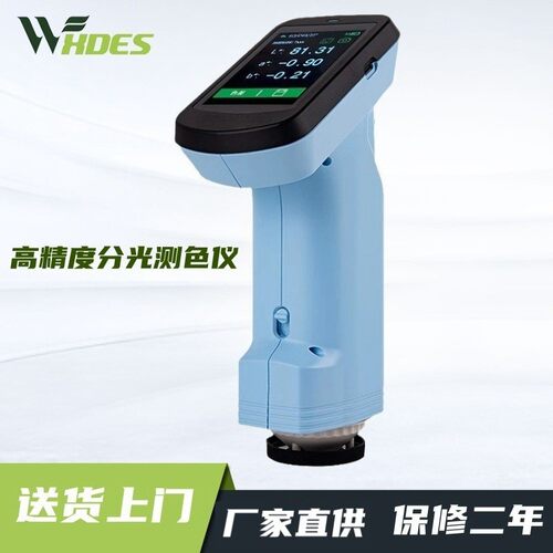 高精度分光测色仪油漆颜色色差计便携式调色仪器色差检测仪色差仪