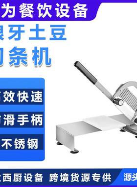 JG-25狼牙土豆刀具商用切土豆波浪刀狼牙土豆机器薯条刀切萝卜神