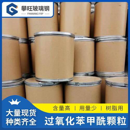 厂家推荐过氧化苯甲酰 BPO过氧化苯甲酰引发剂过氧化二苯强氧化剂