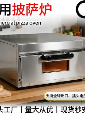 商用电烤箱双层披萨烤箱烘焙披萨炉蛋糕面包比萨炉层加热电烤炉