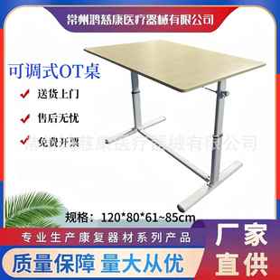 手摇电动可升降可调式OT桌作业训练可调式功能训练桌