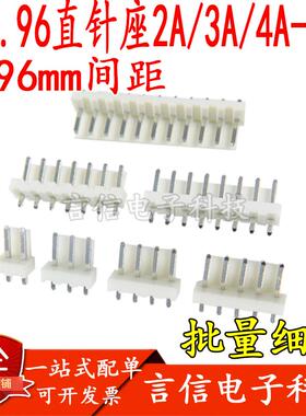 VH3.96mm间距直针座VH-2A/3A/4A/5A/6A/7A8A9A连接器立式直插插座
