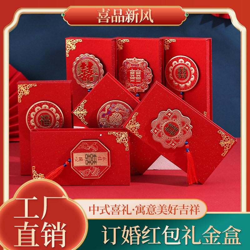 婚庆用品红包大号金葱万元盒利是封中式改口结婚彩礼钱箱硬喜盒子