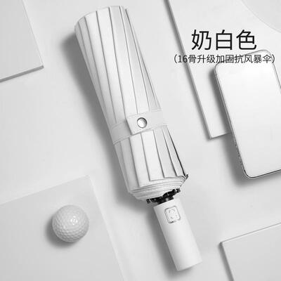 正品太16骨自动雨伞男大号反向阳士伞防晒紫防外线遮阳伞女晴雨两