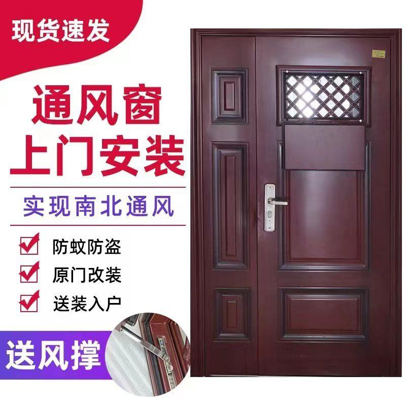 防盗门改装加装通风窗开小窗透气透风纱窗门入户门中门防盗门通风