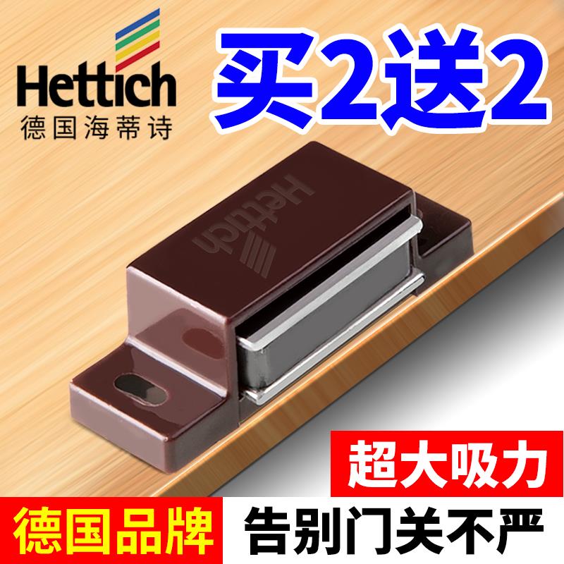 海蒂诗柜门磁吸 整体橱柜门门碰门吸衣柜拉门碰珠吸合器 磁铁吸卡