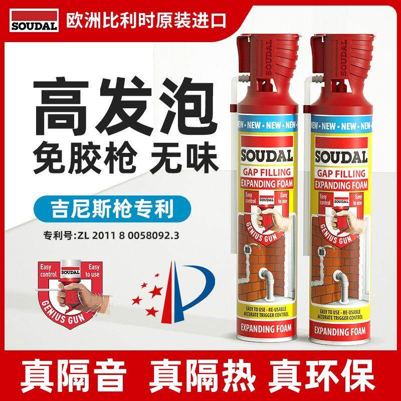 速的奥发泡剂填缝剂高密度聚氨酯门窗防水堵洞泡沫填充蓬胀泡沬胶