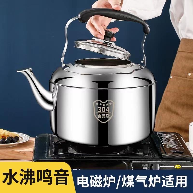 304不锈钢鸣笛大容量烧水壶燃气家用热水壶明火开 水壶瓦斯电磁炉