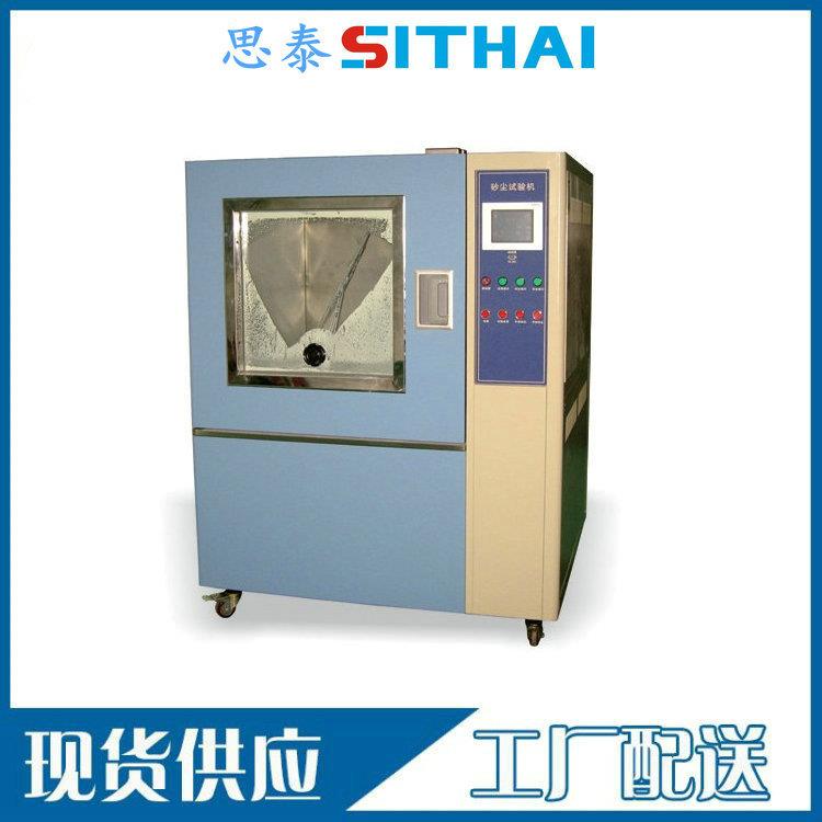 供应GB2423.37-2006/IEC60068-2-68-1994砂尘试验箱