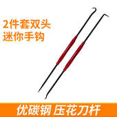 2件套双头迷你手钩密封圈密封件油封起子O型圈钩子油封拉拔器