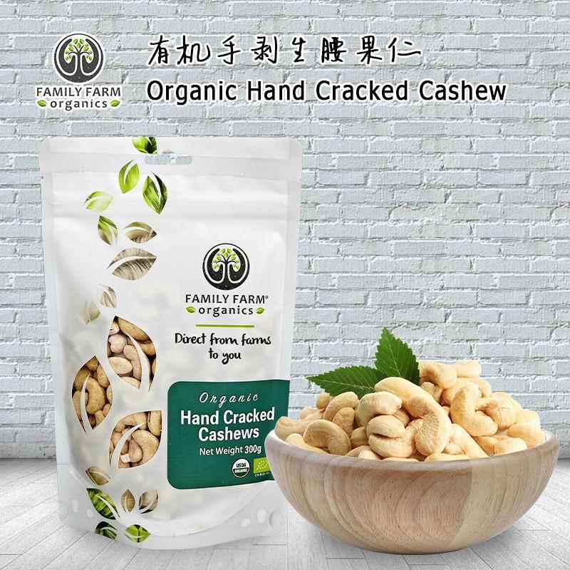 Family Farm Organic Raw Cashew有机生腰果颗粒饱满无盐无烘焙